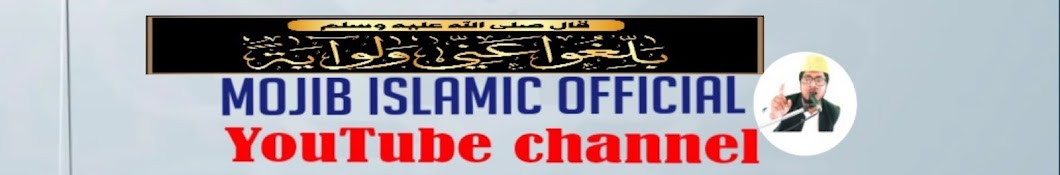 Mojib Islamic Official