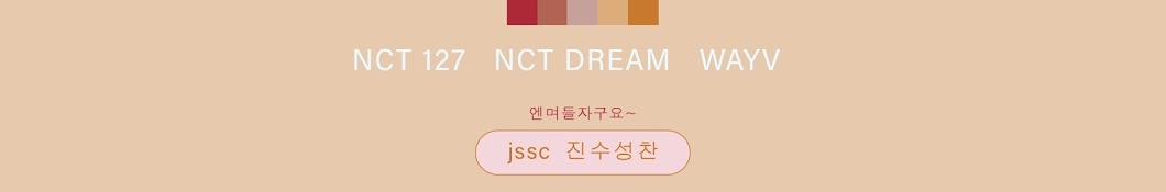 jssc 진수성찬