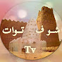 شوف توات _ Chof Tv DZ