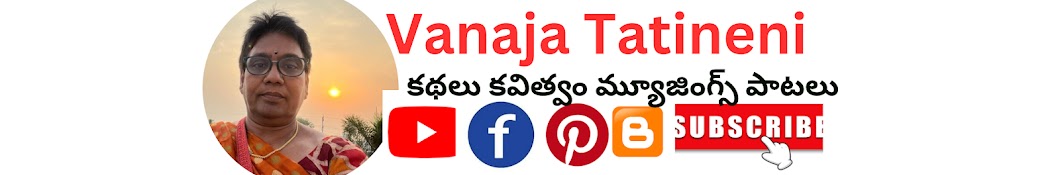 Vanaja Tatineni /వనజ తాతినేని