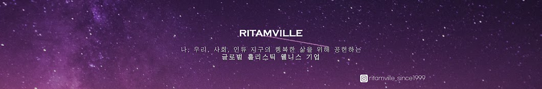 리탐빌 TV I Ritamville TV