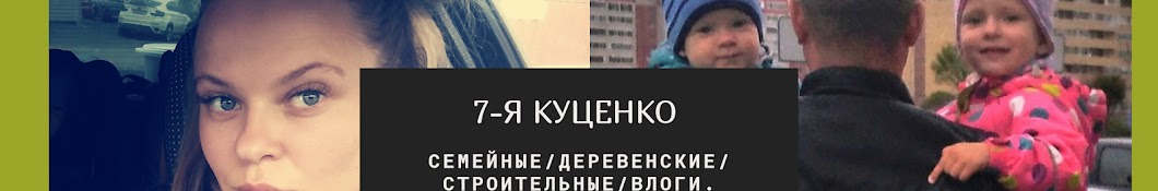 7-Я Куценко переезд на Юг