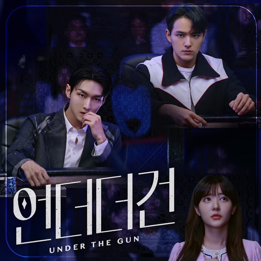UNDER THE GUN (Original Television Soundtrack) Pt. 1 - YouTube