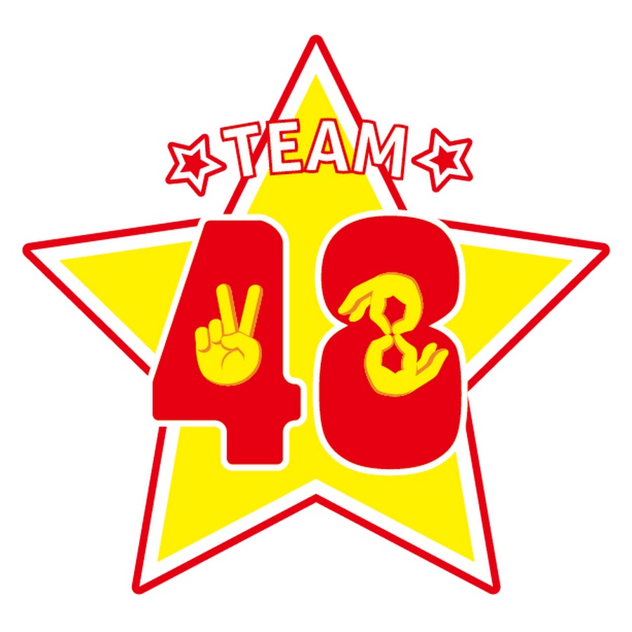 フォーエイト48 @weareteam48