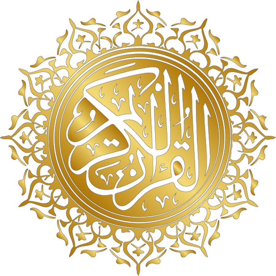 The Holy Quran - القرآن الكريم @TheHolyQuran-One
