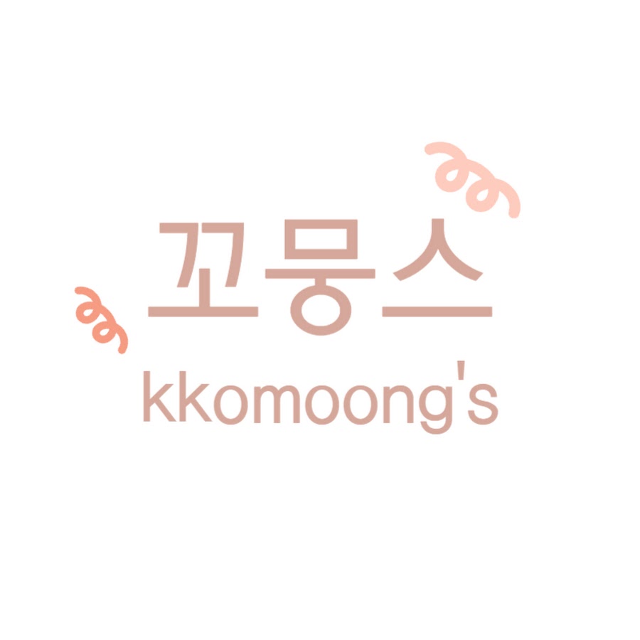 kkomoong’s (꼬뭉스) - YouTube kkomoong’s (꼬뭉스)