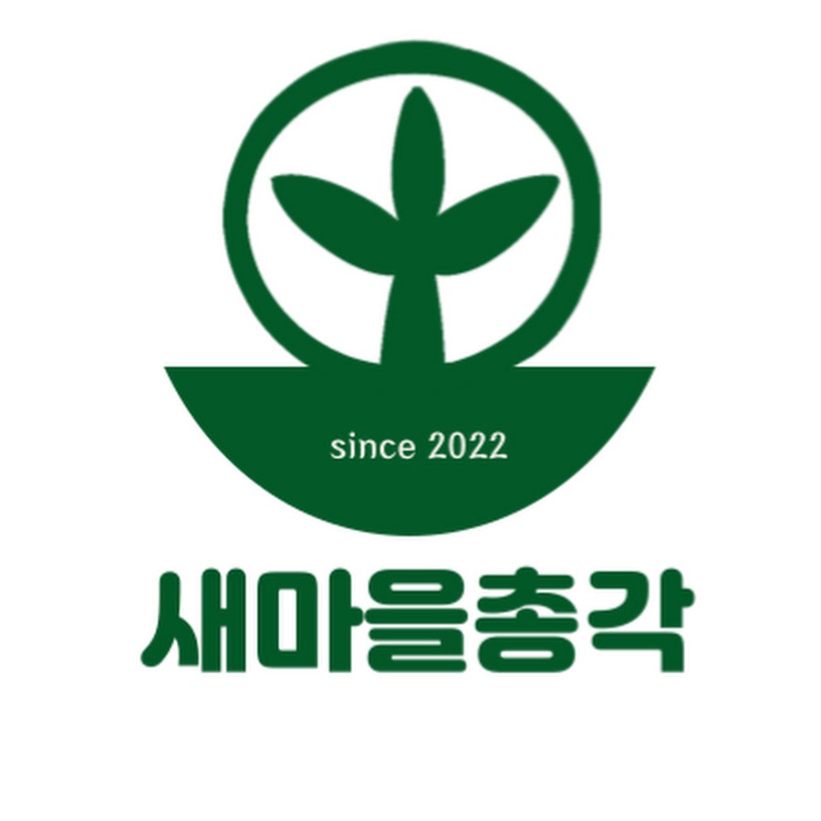 No.1 농사 길라잡이 새마을총각 - YouTube No.1 농사 길라잡이 새마을총각
