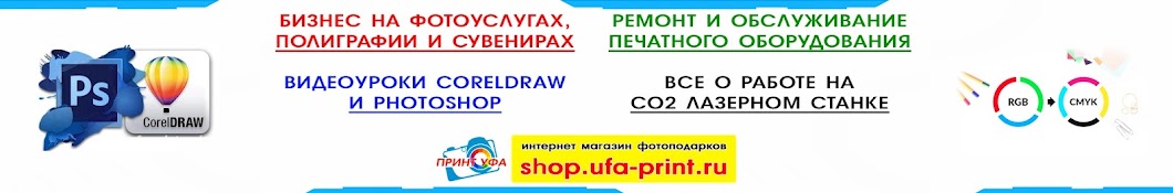 Print Ufa