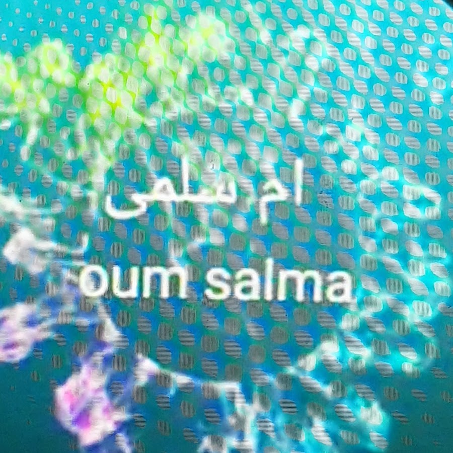 oum salma ام سلمى - YouTube