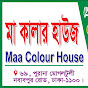 MAA COLOUR HOUSE BD