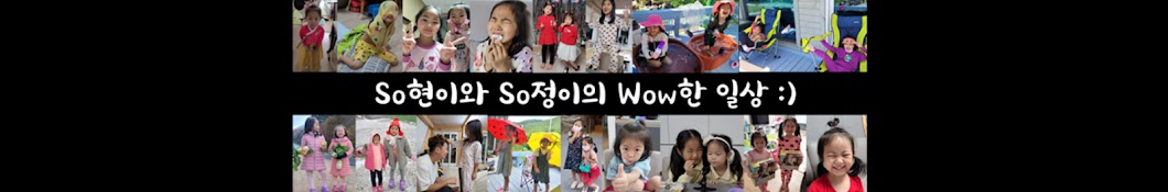 와우소소 WowSoSo