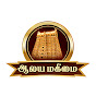 Aalaya Magimai Tv 