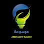 موسوعة | ABDULLTIF SALEM