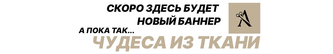 Чудеса из ткани, — это надо видеть!