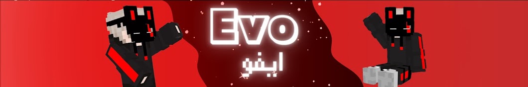  Evo