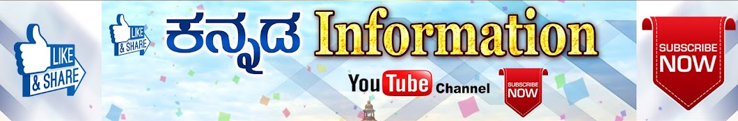 Kannada Information Banner