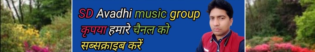 SD avadhi music group