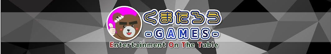 くまたろうGAMES