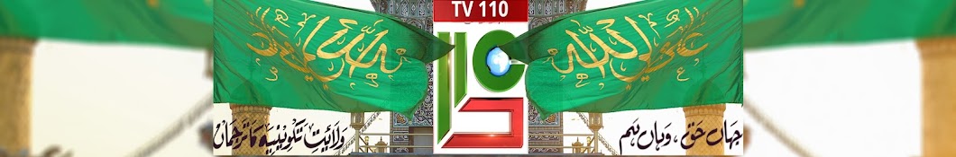 TV 110