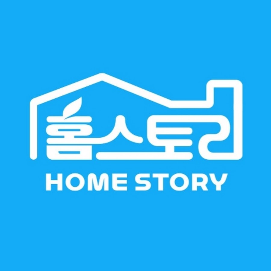홈스토리 - YouTube 홈스토리