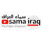 sama iraq