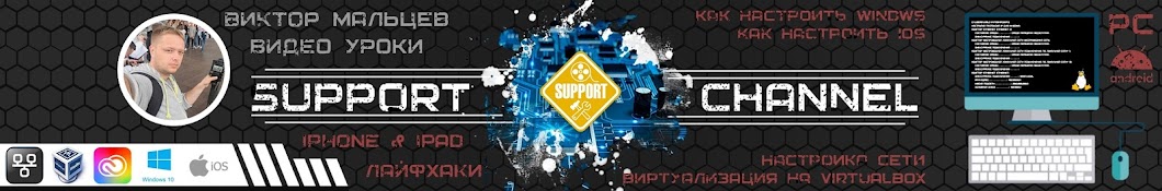 Support