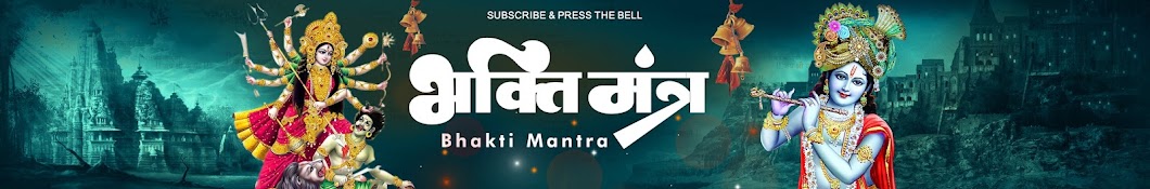 Bhakti Mantra