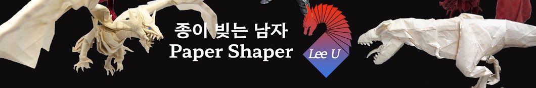 Paper Shaper Lee U