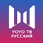 YoYo Russian Channel