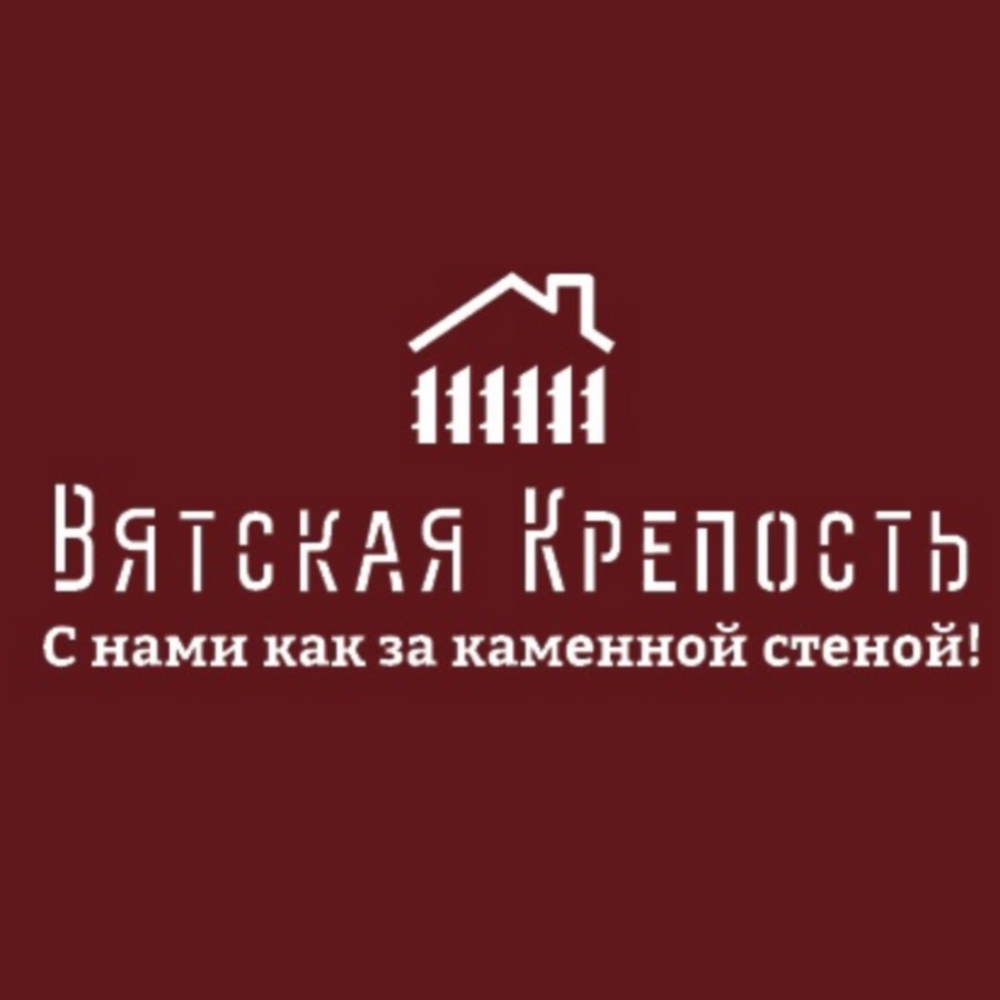 Вятская корпорация. Вятская крепость заборы Киров. Вятская крепость Киров бытовки. Патентное бюро железно Киров. Feast mebel Киров.