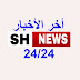 logo SH NEWS