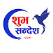 Subha sandeshTV