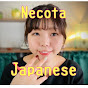 Necota's Japanese Language Classroom