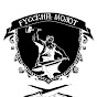 Кузница Русский Молот