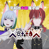 - VR夫婦漫才コンビ- X of foX -クラブフォックス黒崎こぎんと地蔵めたび
