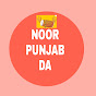 NOOR PUNJAB DA