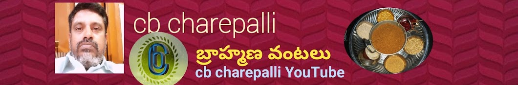 cbcharepalli brahmanavantalu Banner