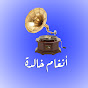 Old Iraqi songs