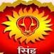 Singh Jyotish Guru