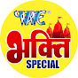 Wave Bhakti Special