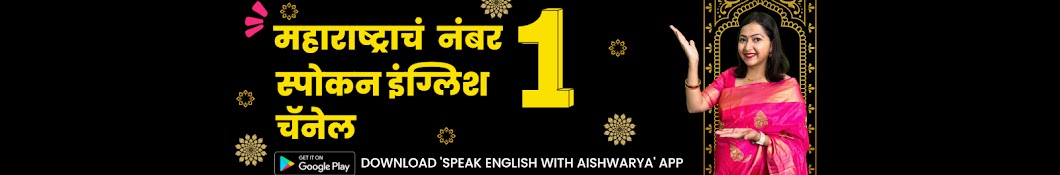 Speak English with Aishwarya Banner