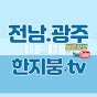 한지붕tv 청약정보