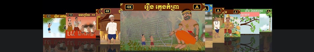Airplane Tales Khmer Banner