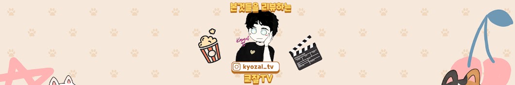 쿄잘tv