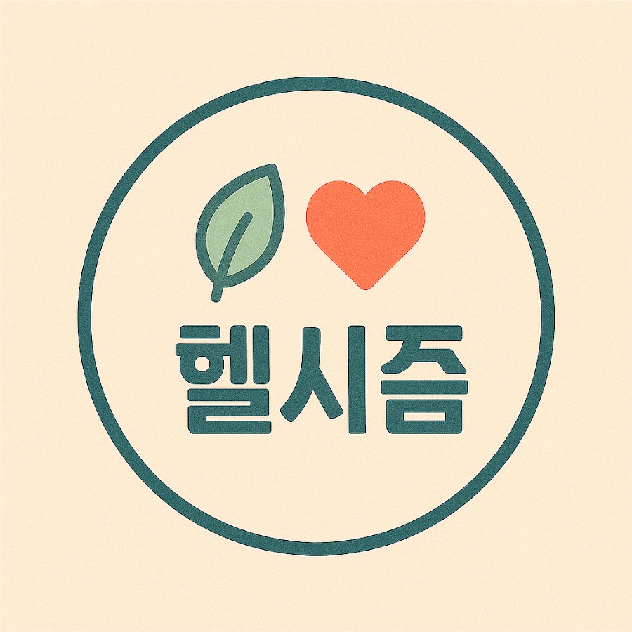 헬시즘(Healthism) - YouTube 헬시즘(Healthism)