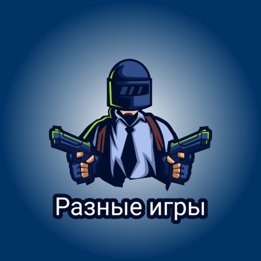 Разные игры - YouTube