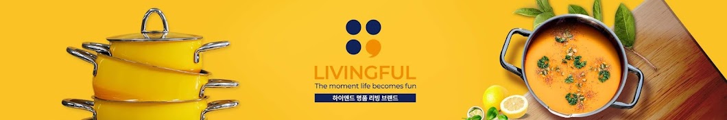 Livingful 리빙풀