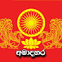 Amadahara TV /අමාදහර TV