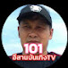 101อีสานบันเทิงTV