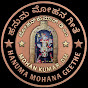 Hanuma Mohana Geethe